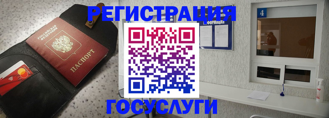 регистрация в Балабаново