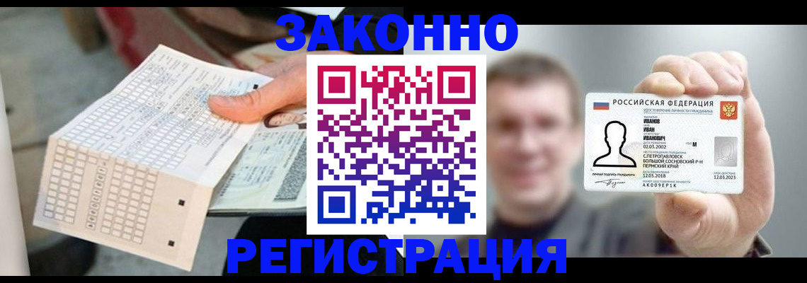 прописка законно в Балабаново